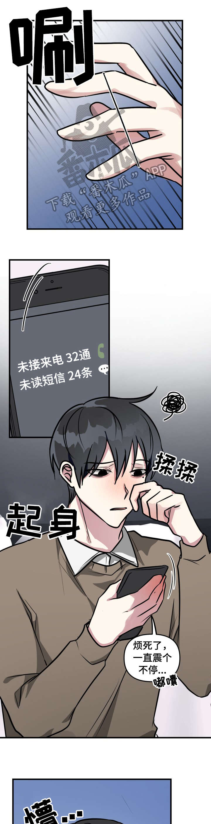 ar恋爱软件漫画,第28章：善后1图