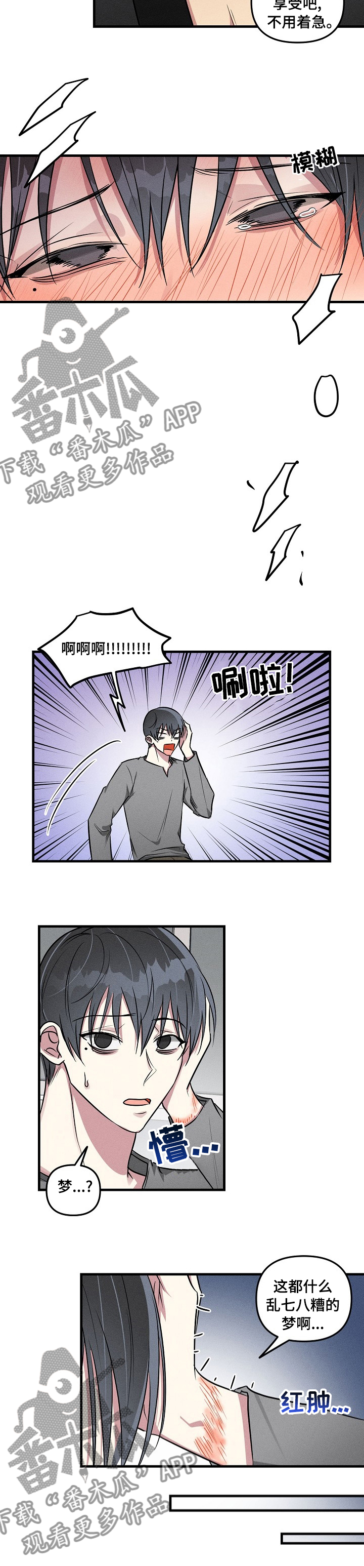 ar恋爱软件漫画,第66章：【中秋特辑】享受吧2图