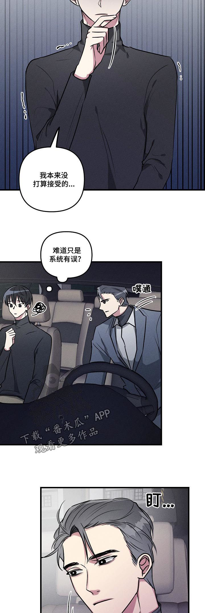 ar恋爱软件漫画,第61章：【第二季】告白吗？2图