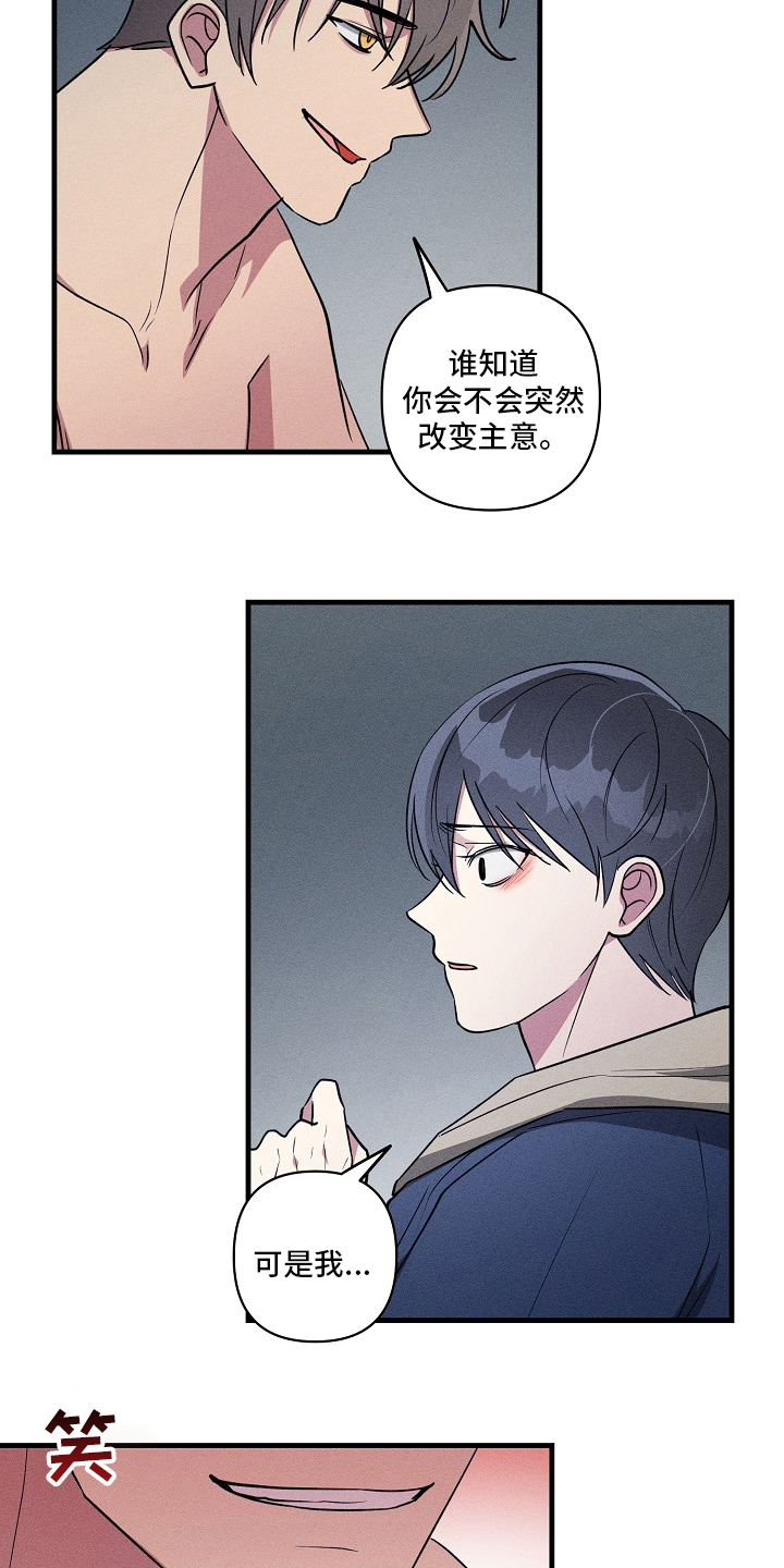 ar恋爱软件漫画,第94章：【第二季】合约2图