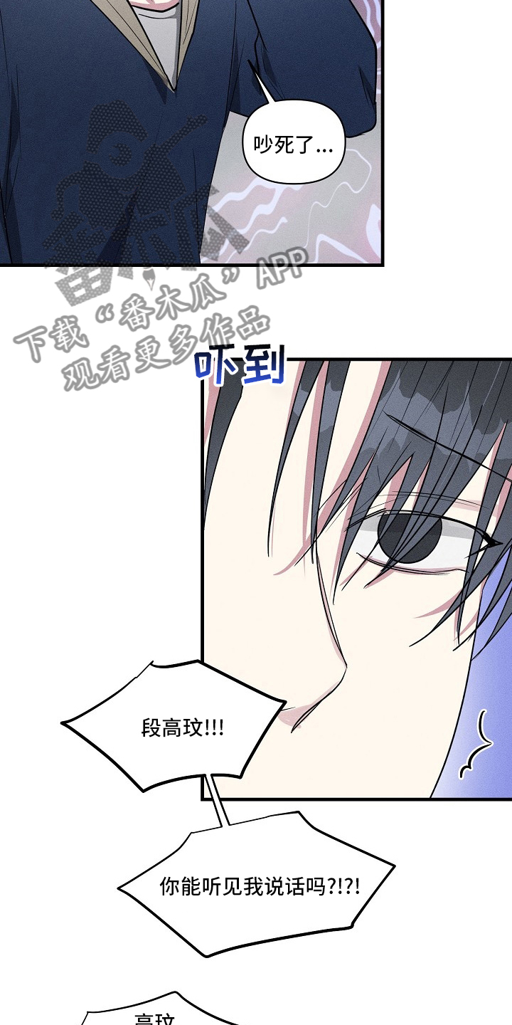 ar恋爱软件漫画,第88章：【第二季】手机忘拿1图