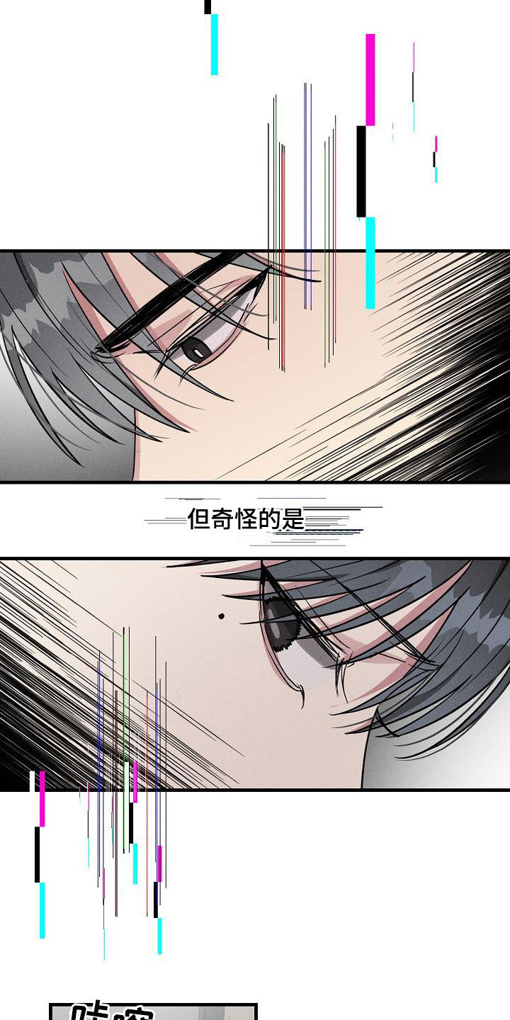 ar恋爱软件漫画,第114章：【第二季】开心不起来2图