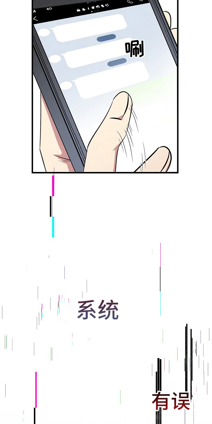 ar恋爱软件漫画,第89章：【第二季】什么情况2图