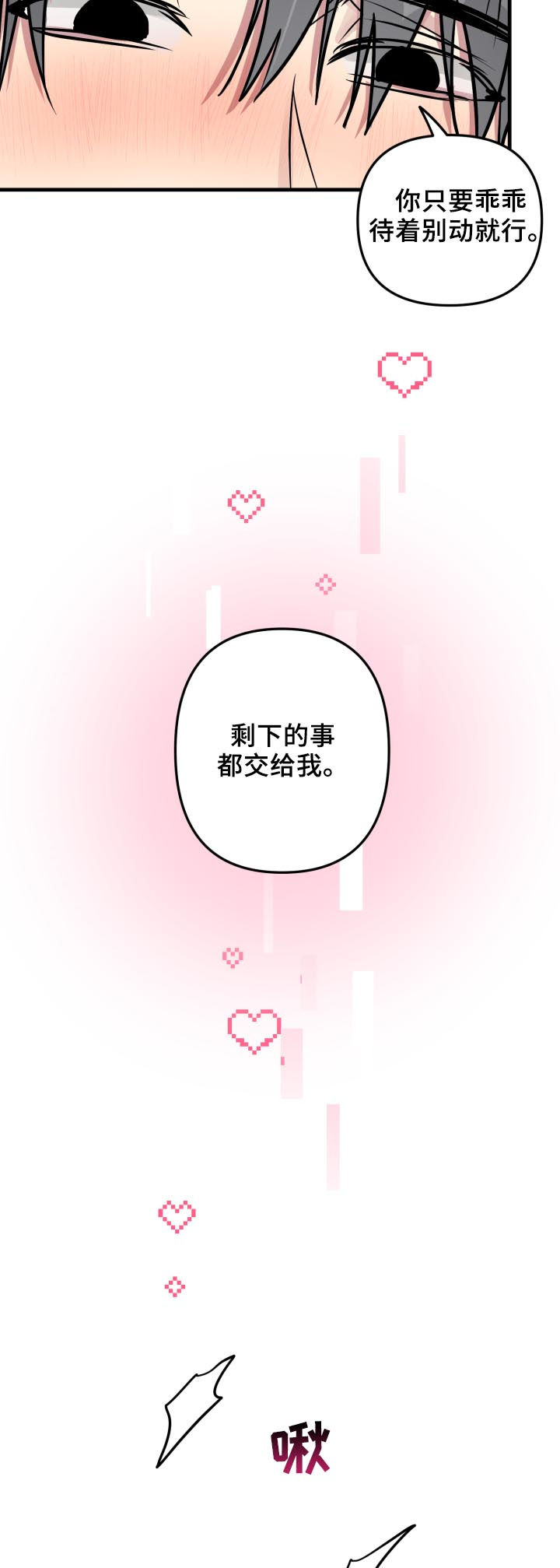 AR恋爱攻略漫画,第31章：坦白面对1图