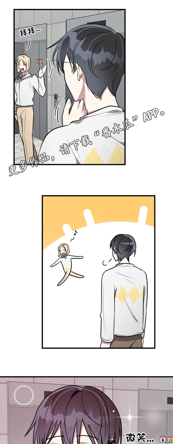 ar恋爱软件漫画,第41章：又在躲我1图