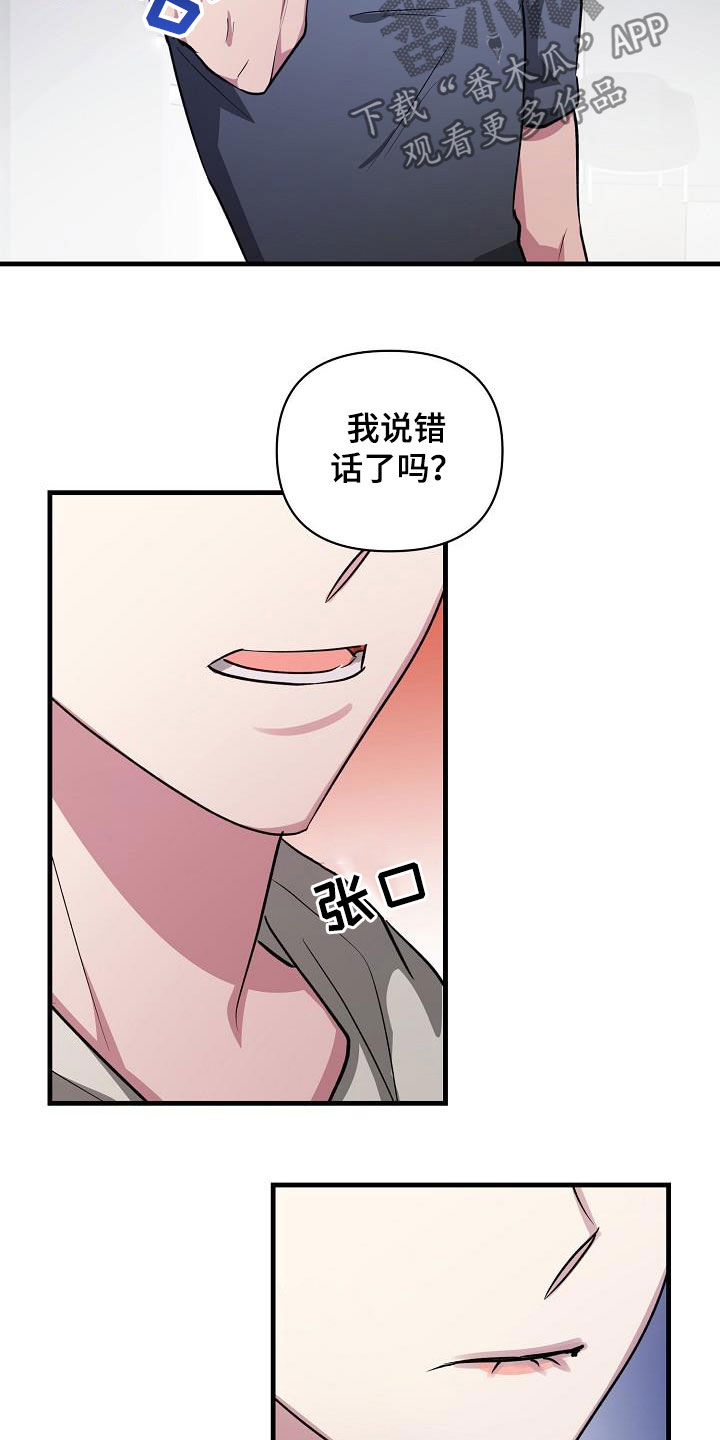 ar恋爱软件漫画,第112章：【第二季】让你解脱2图
