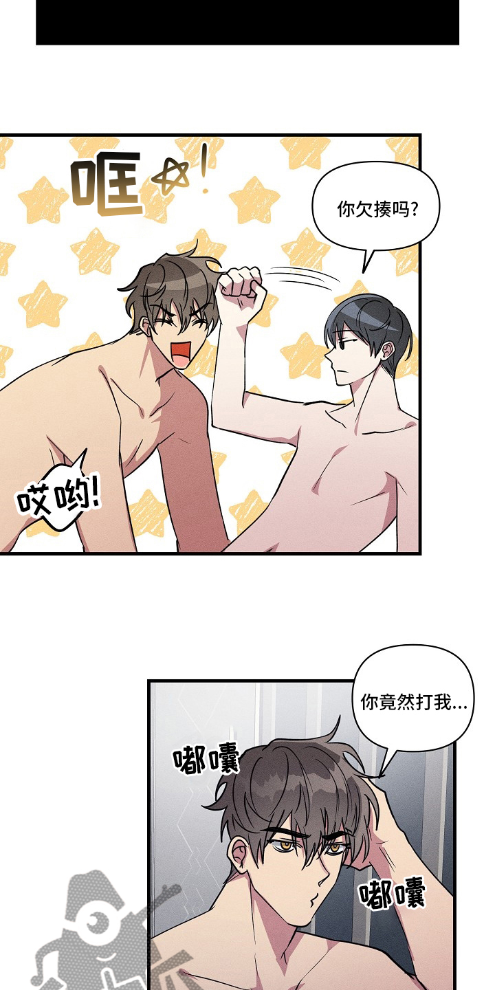 ar恋爱软件漫画,第97章：【第二季】装蒜1图