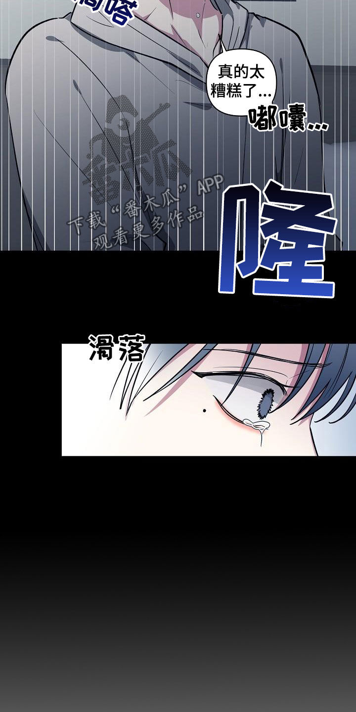 AR恋爱攻略漫画,第111章：【第二季】说漏嘴1图