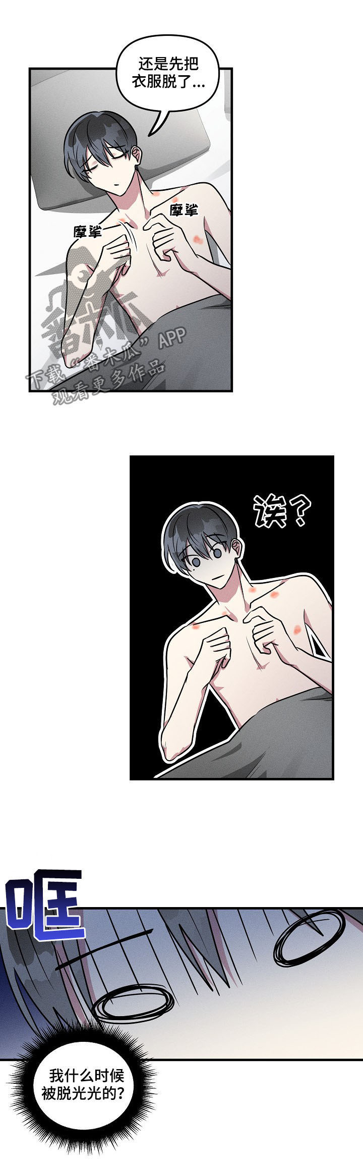 ar恋爱软件漫画,第55章：【第二季】不可能吧2图