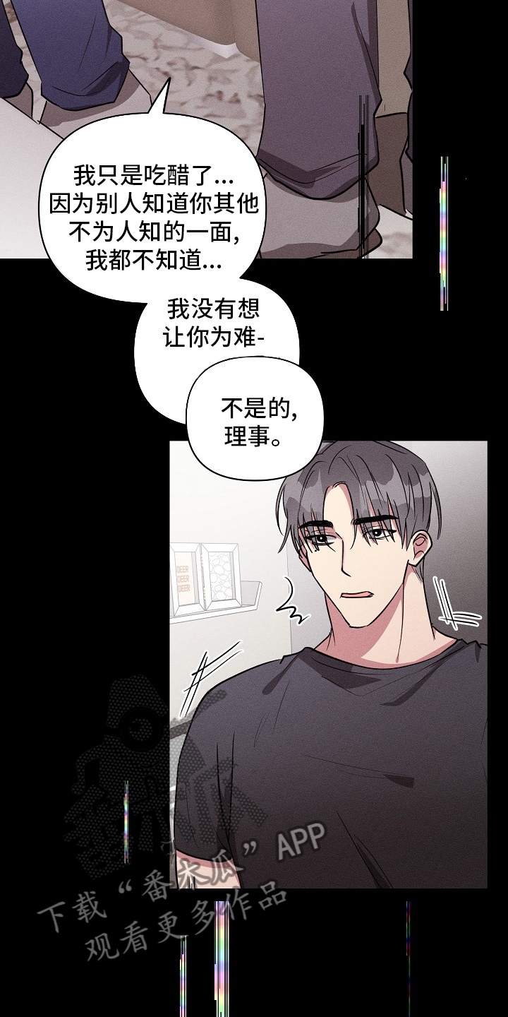 ar恋爱软件漫画,第110章：【第二季】又来了2图