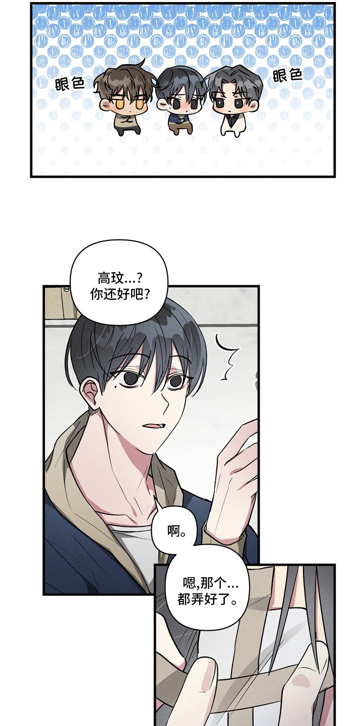 ar恋爱软件漫画,第99章：【第二季】回去2图