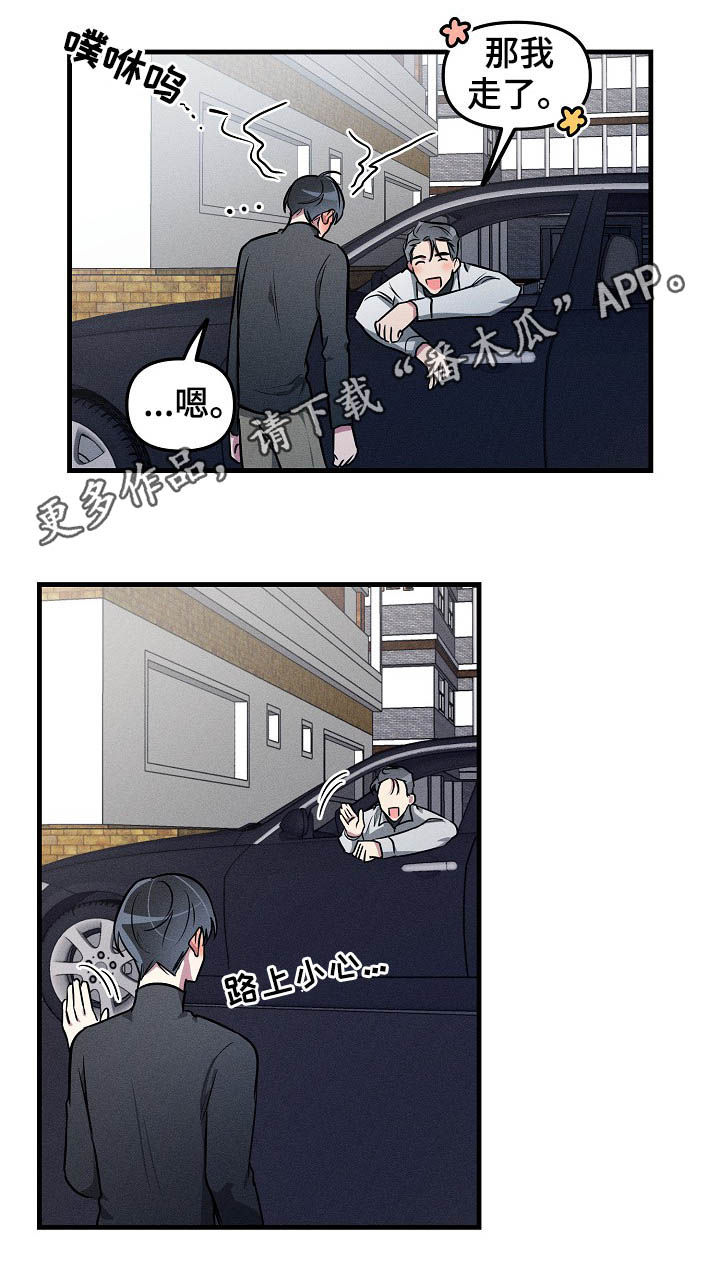 ar恋爱软件漫画,第63章：【第二季】加班1图