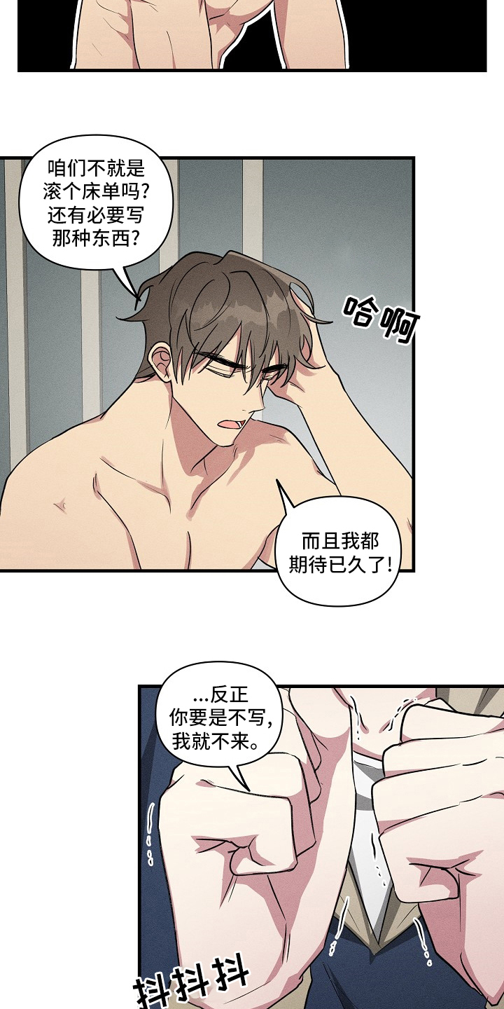 ar恋爱软件漫画,第94章：【第二季】合约1图