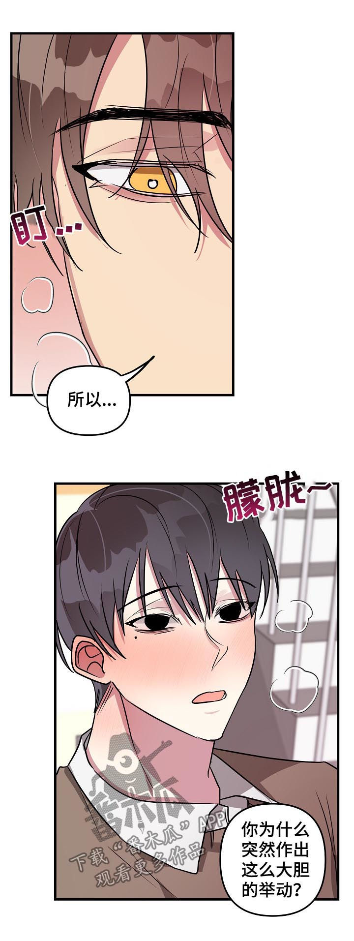 ar恋爱软件漫画,第34章：你相信我吗1图