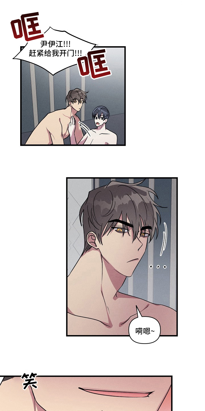 ar恋爱软件漫画,第97章：【第二季】装蒜2图
