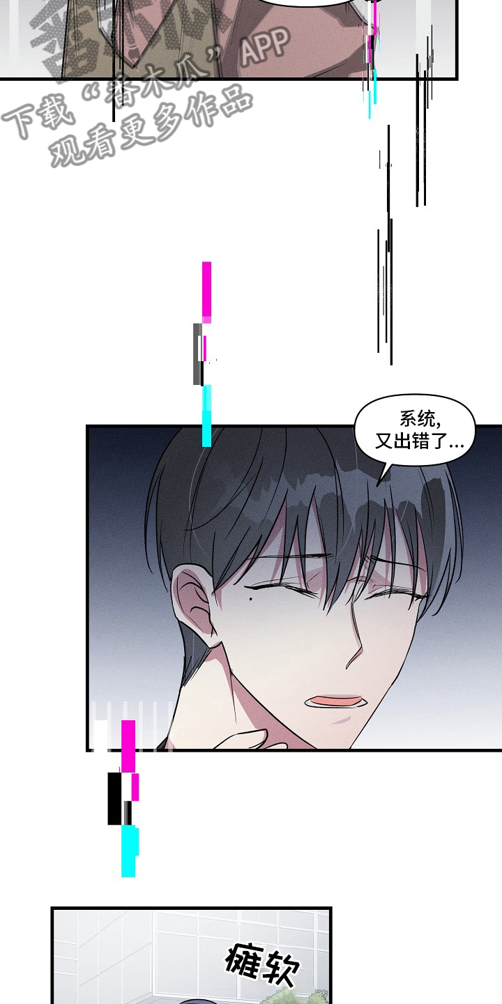 AR恋爱攻略漫画,第102章：【第二季】难喝2图