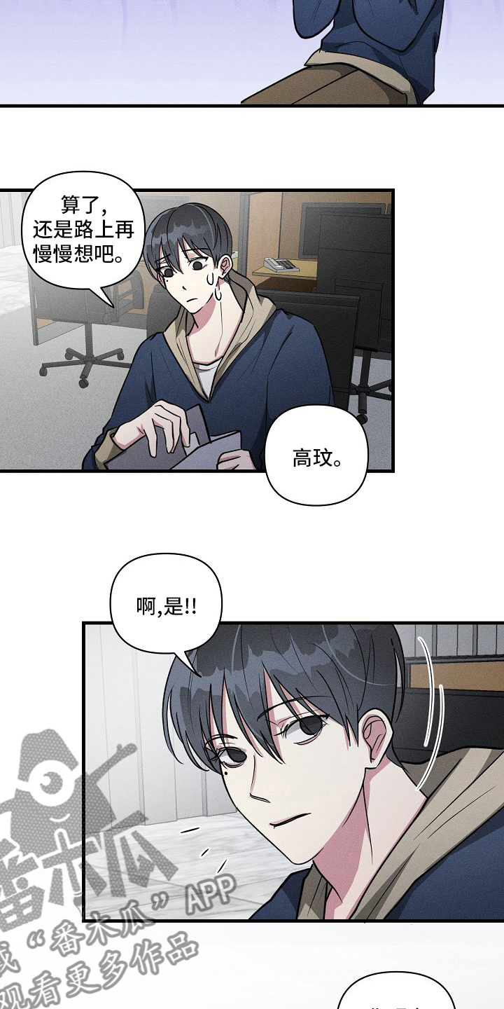 ar恋爱软件漫画,第91章：【第二季】有时间吗2图