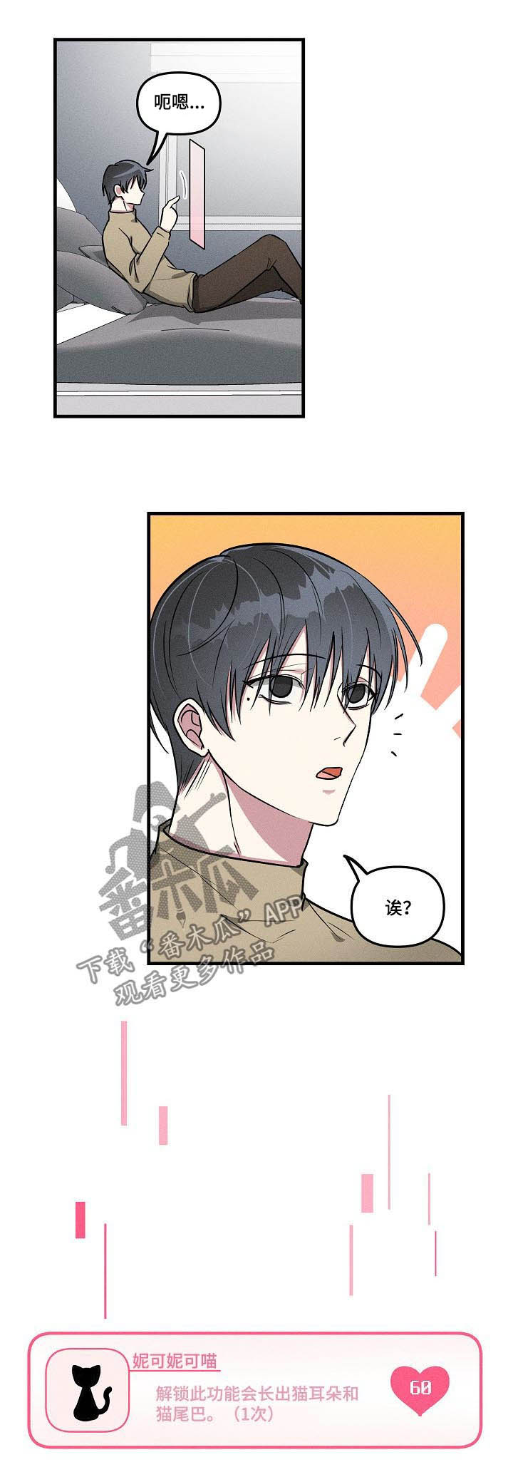 ar恋爱软件漫画,第59章：【第二季】眉开眼笑2图