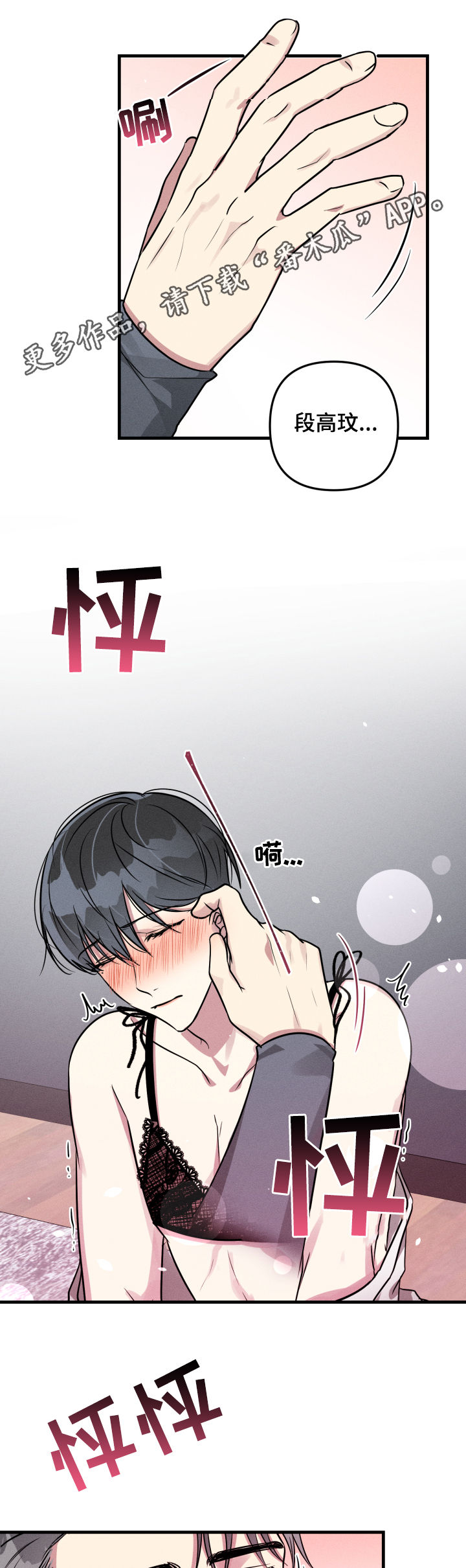 ar恋爱软件漫画,第52章：【第二季】抗拒1图