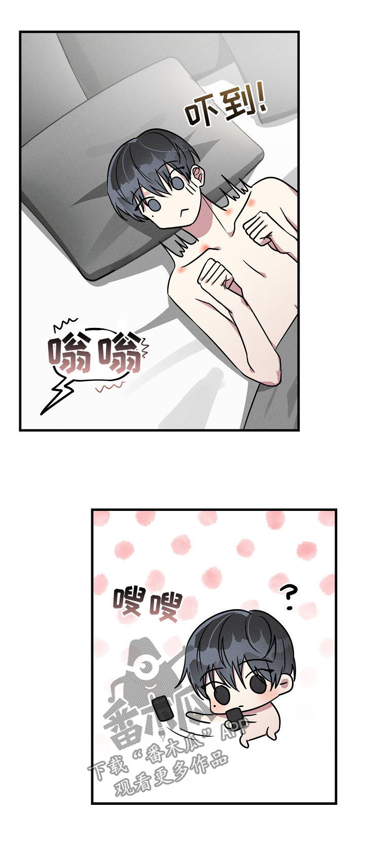 ar恋爱软件漫画,第55章：【第二季】不可能吧1图