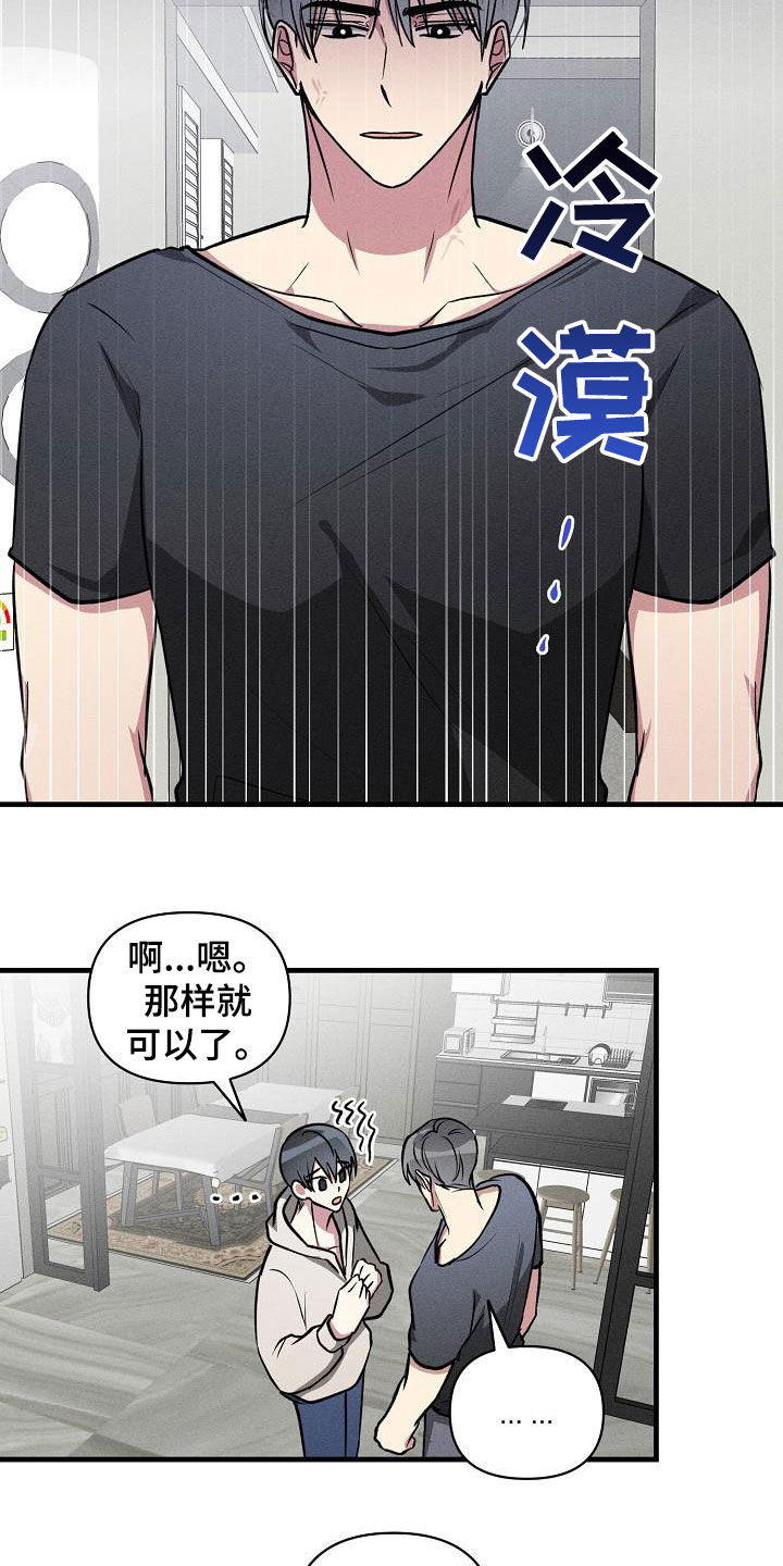 ar恋爱软件漫画,第113章：【第二季】告白1图