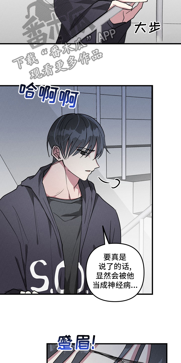 ar恋爱软件漫画,第82章：【第二季】因为是你1图