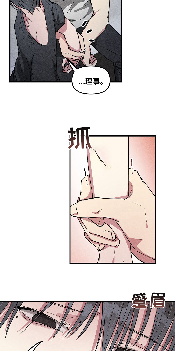 ar恋爱软件漫画,第82章：【第二季】因为是你1图