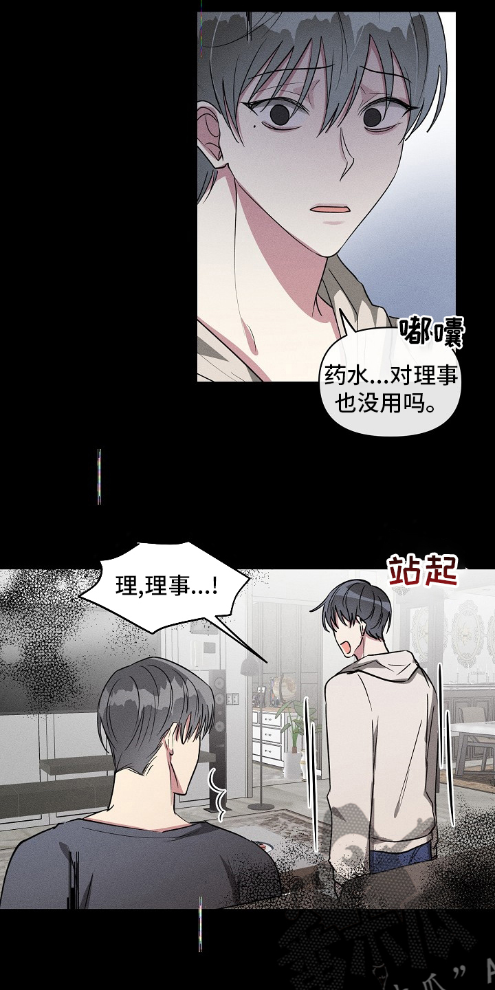 ar恋爱软件漫画,第110章：【第二季】又来了1图
