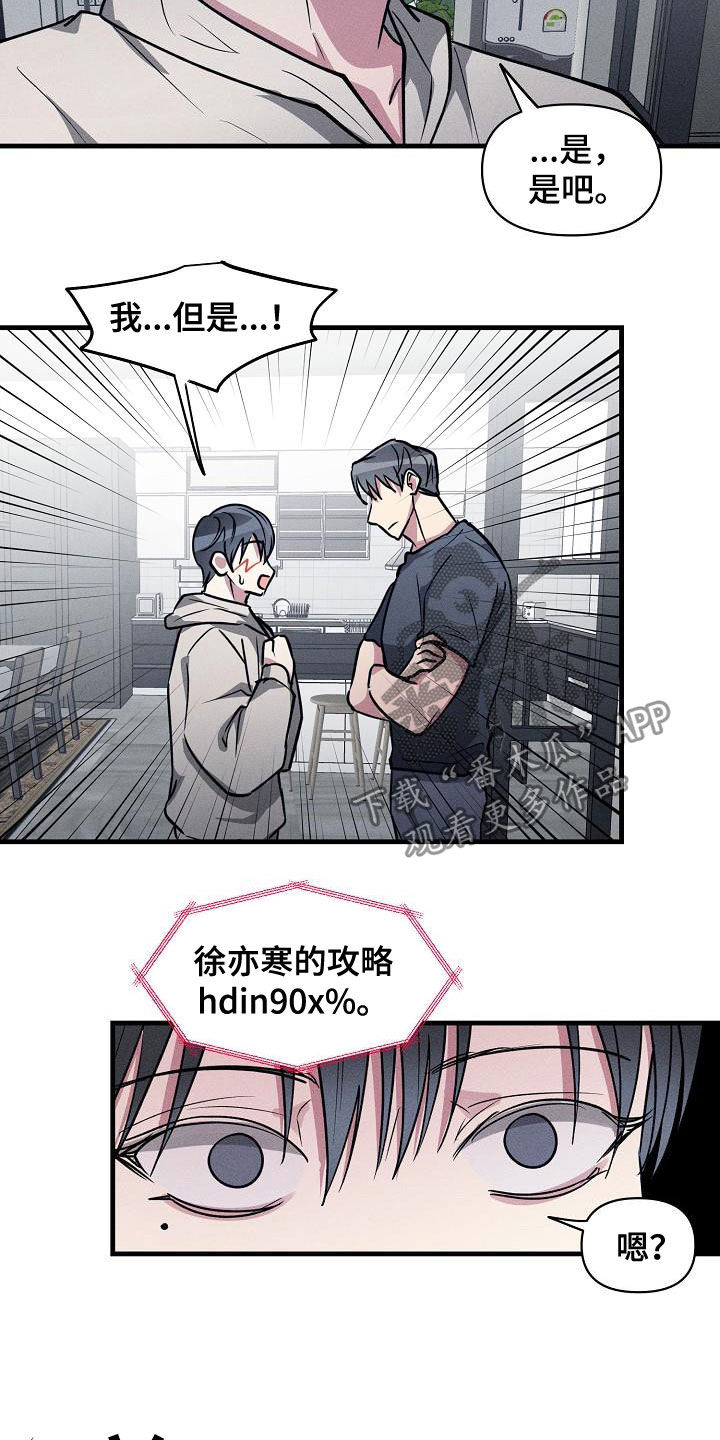 AR恋爱攻略漫画,第114章：【第二季】开心不起来1图
