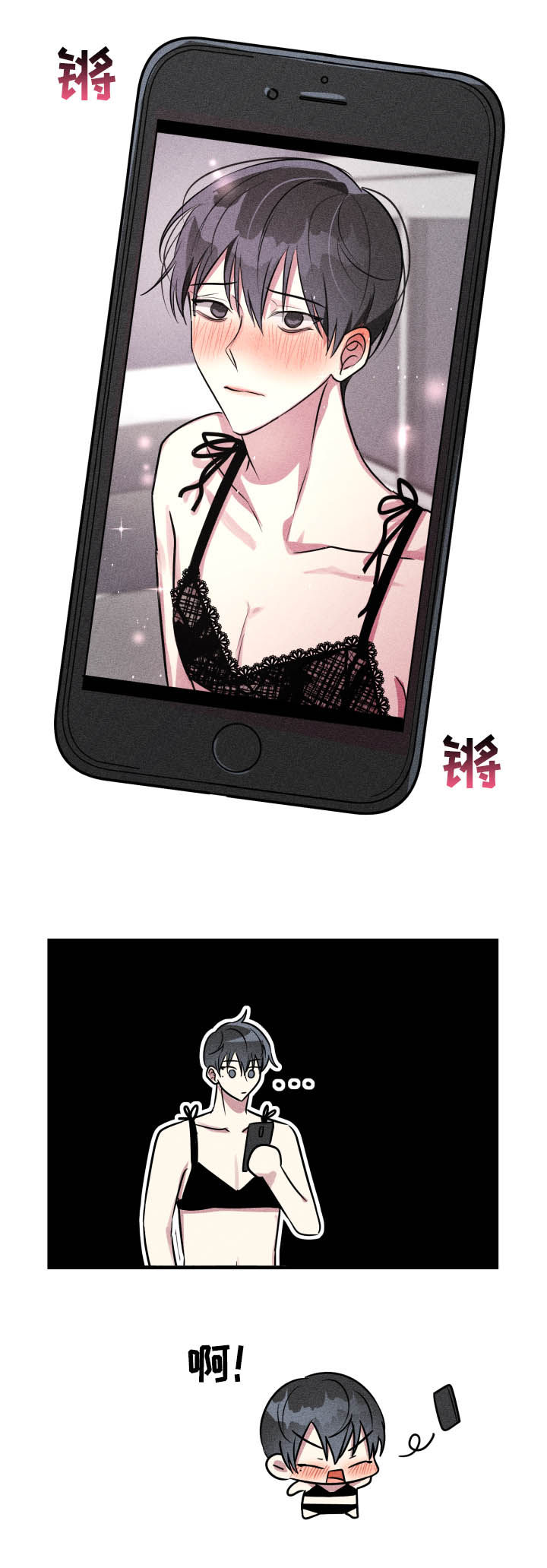 ar恋爱软件漫画,第48章：【第二季】下班2图