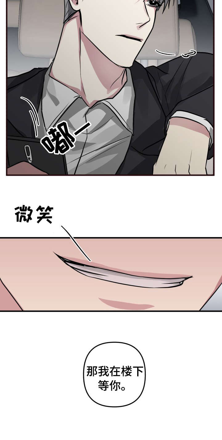 AR恋爱攻略漫画,第12章：邀约2图