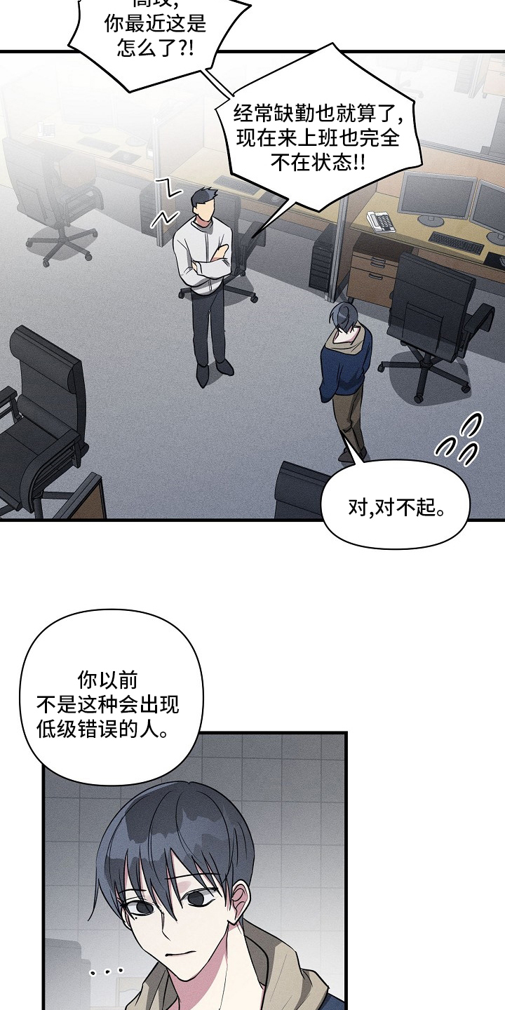 ar恋爱软件漫画,第88章：【第二季】手机忘拿2图