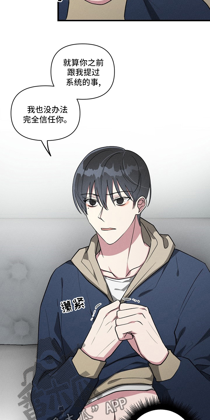 ar恋爱软件漫画,第94章：【第二季】合约2图