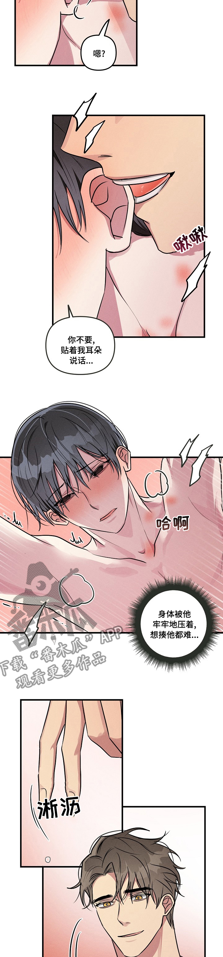 ar恋爱软件漫画,第67章：【第二季】验证1图