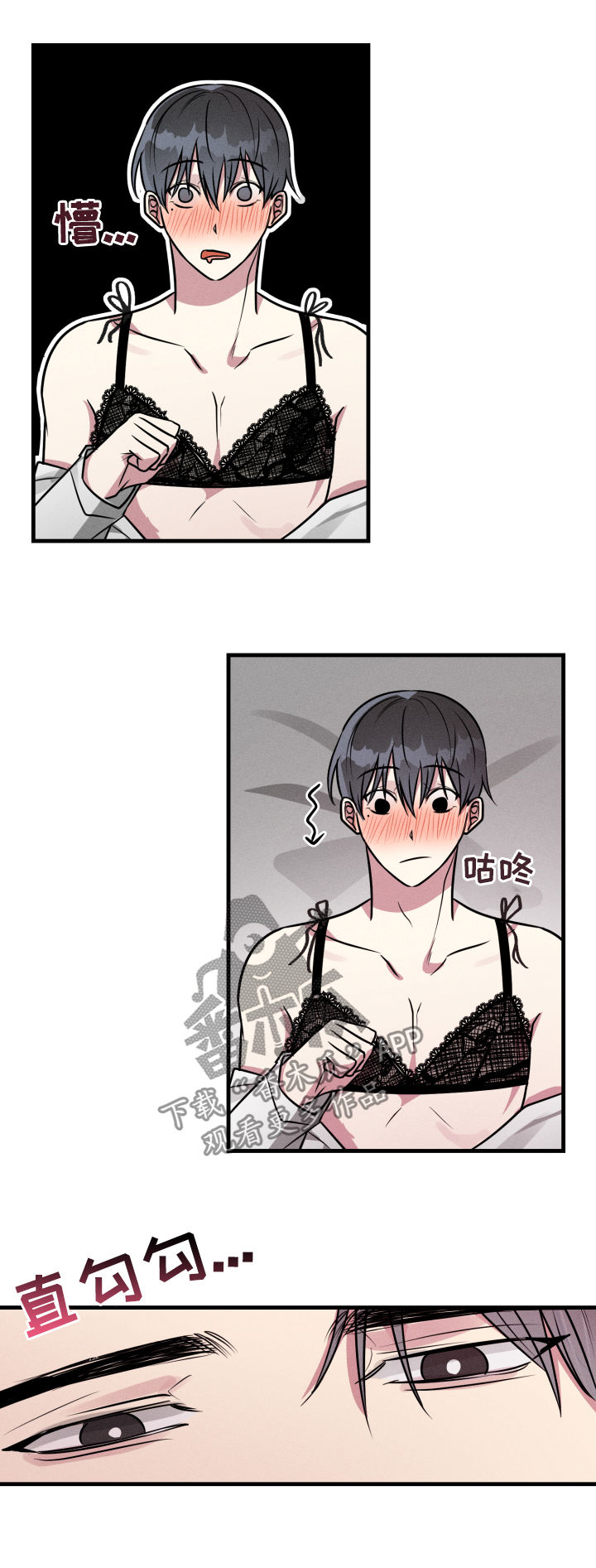 ar恋爱软件漫画,第52章：【第二季】抗拒2图