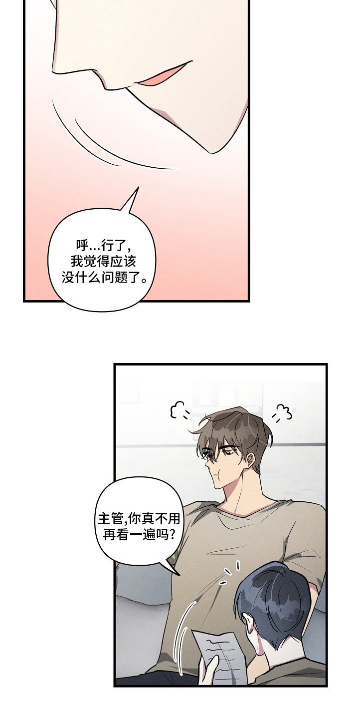 ar恋爱软件漫画,第95章：【第二季】知道些什么2图