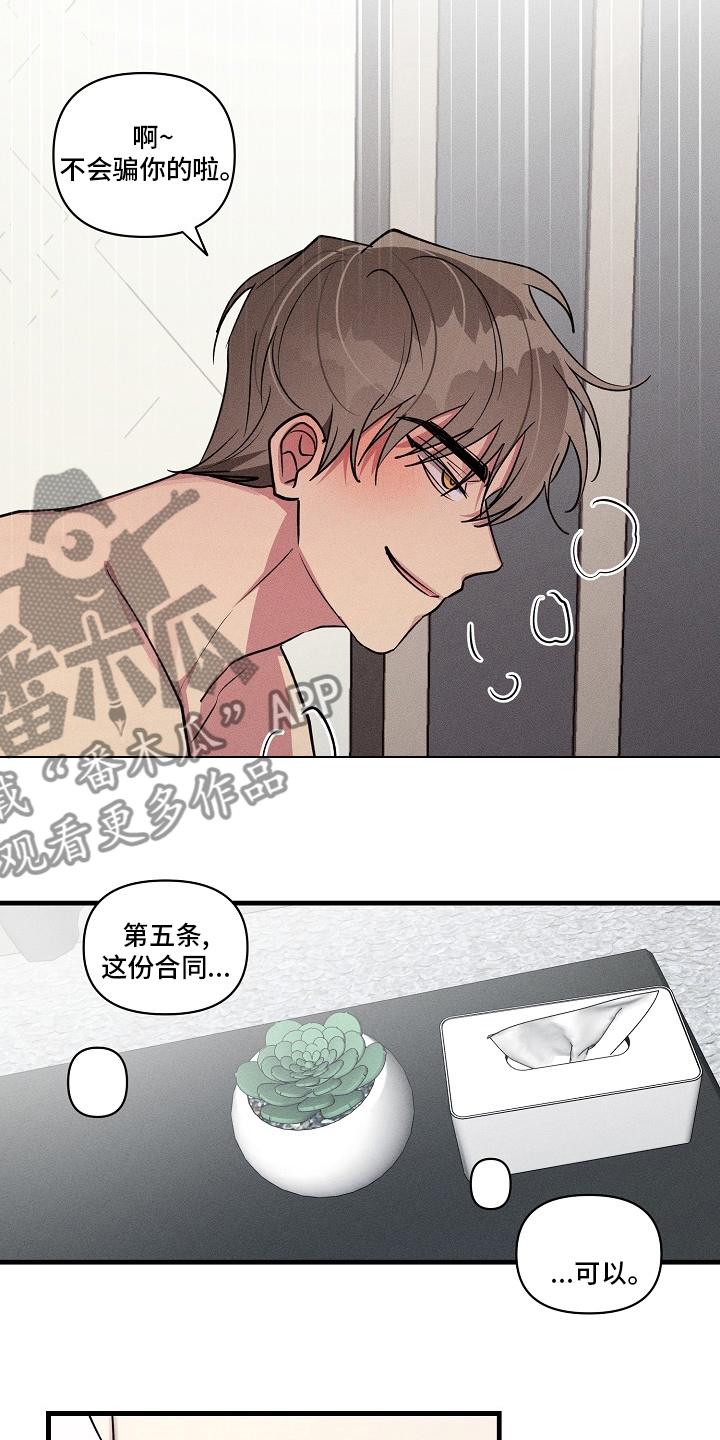 ar恋爱软件漫画,第95章：【第二季】知道些什么1图