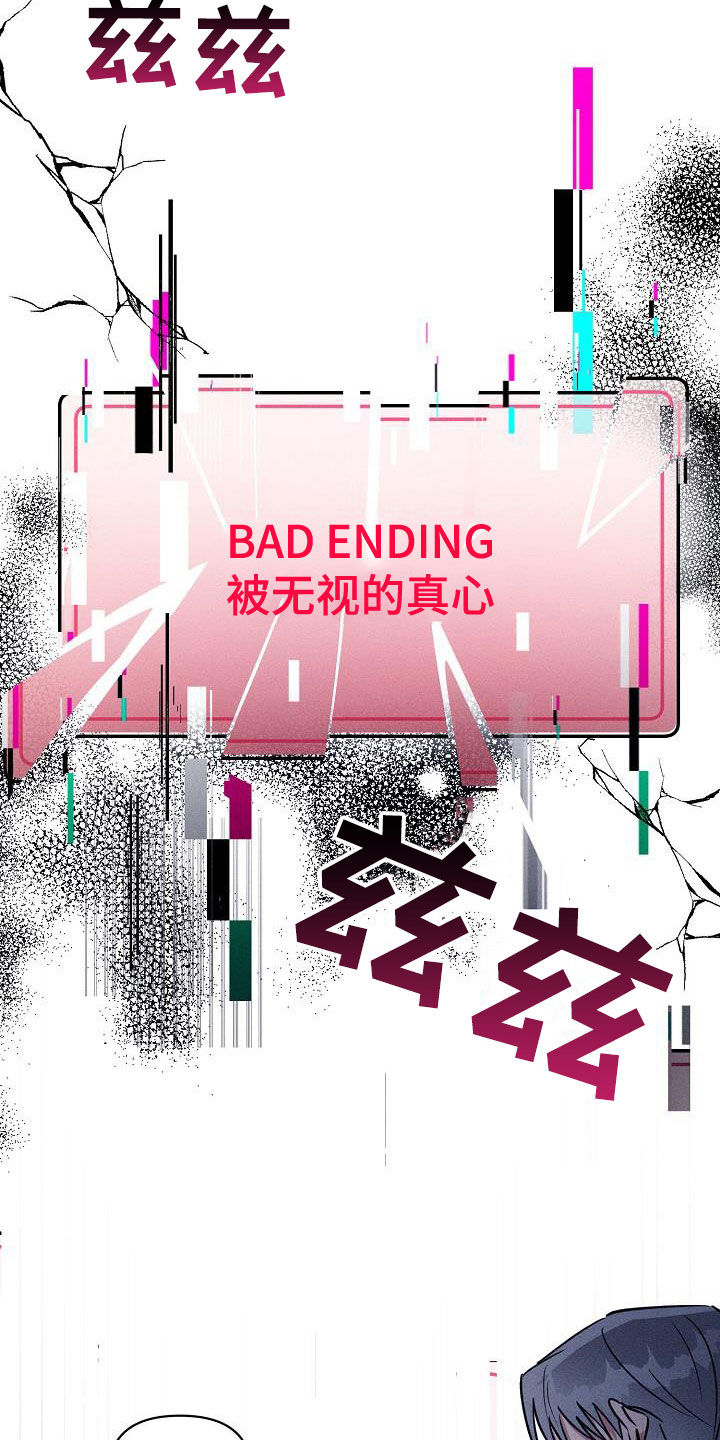 AR恋爱攻略漫画,第114章：【第二季】开心不起来2图