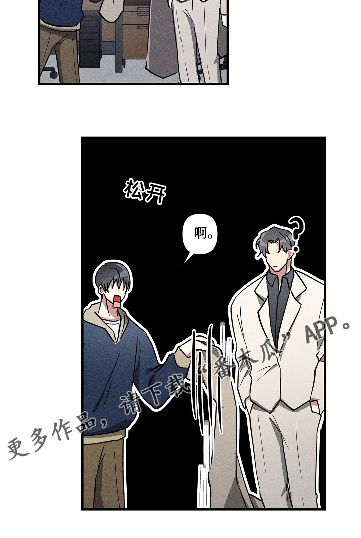 AR恋爱攻略漫画,第89章：【第二季】什么情况2图