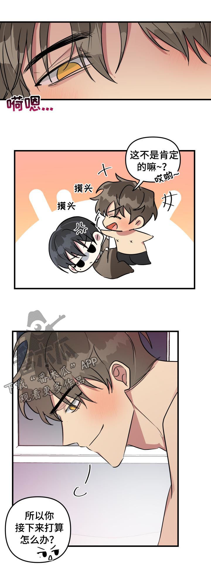 ar恋爱软件漫画,第37章：魅力值拉满1图