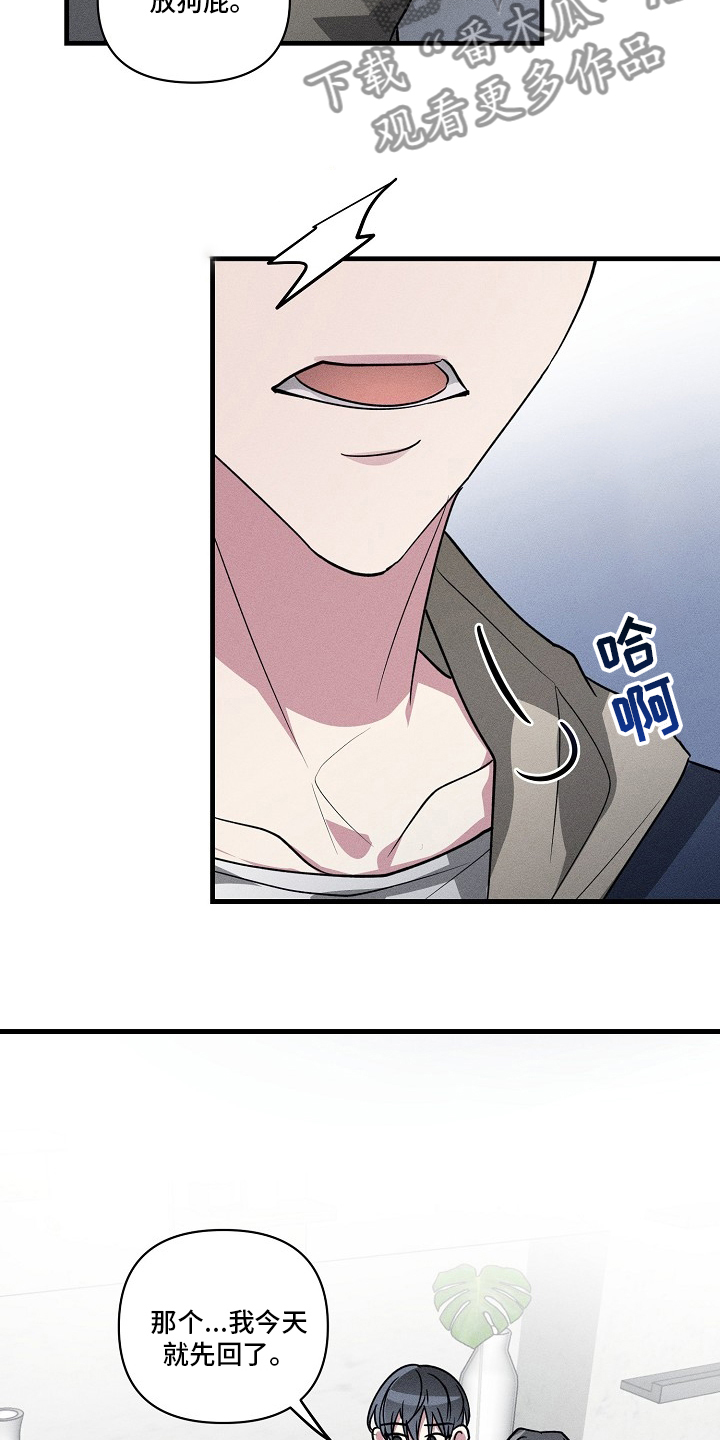 ar恋爱软件漫画,第99章：【第二季】回去1图