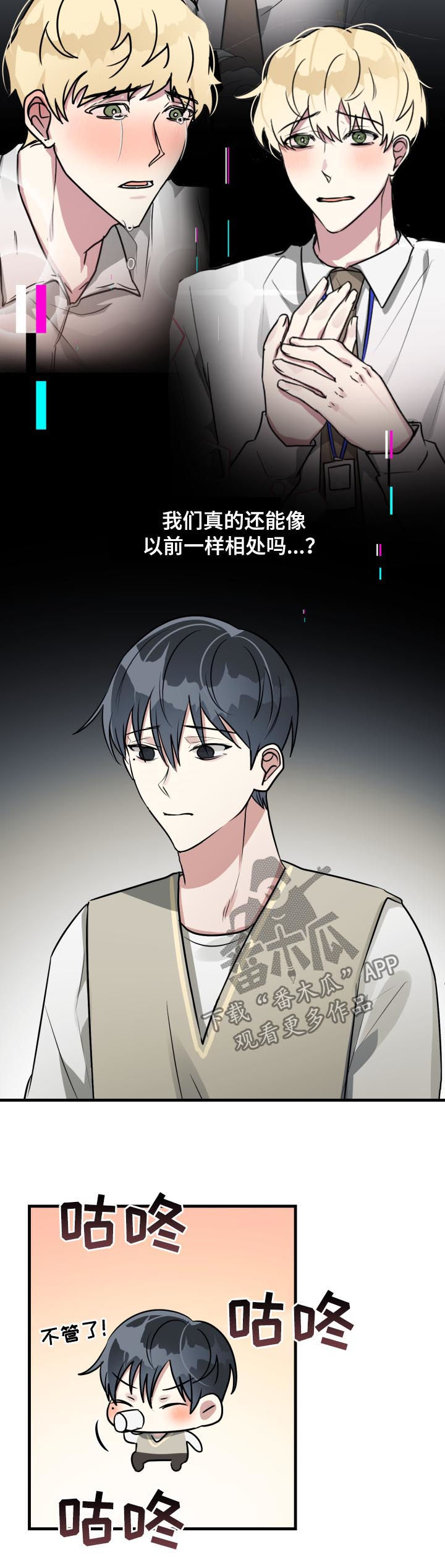 ar恋爱软件漫画,第46章：前辈与后辈（第一季完结）1图