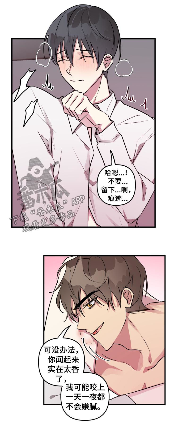 ar恋爱软件漫画,第38章：模式解除2图