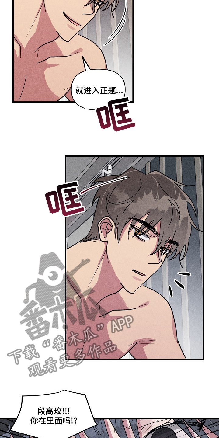 ar恋爱软件漫画,第96章：【第二季】正题2图
