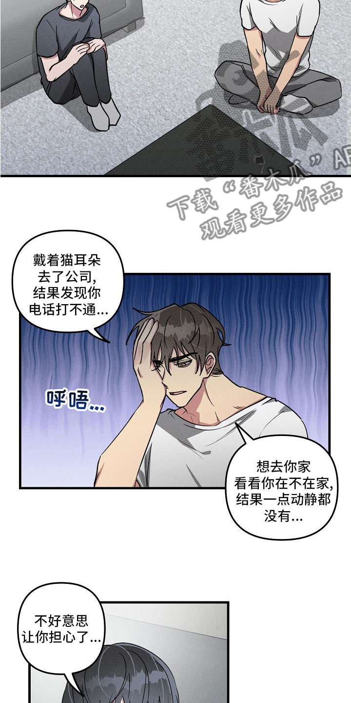 ar恋爱软件漫画,第83章：【第二季】更严重2图