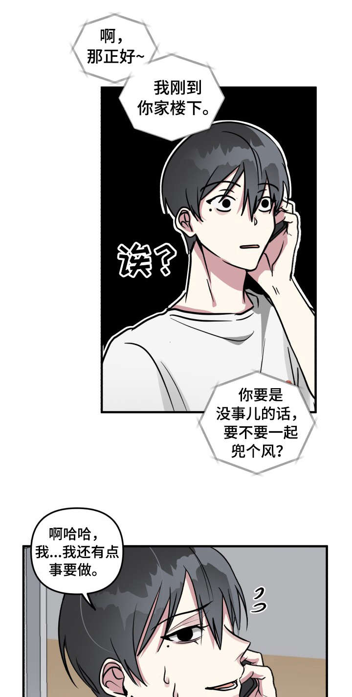 AR恋爱攻略漫画,第12章：邀约2图