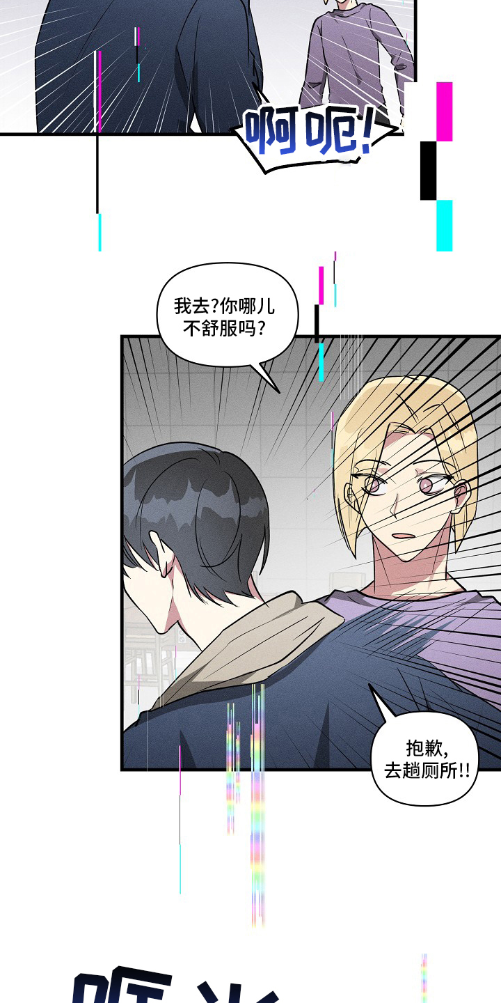 ar恋爱软件漫画,第90章：【第二季】满分1图