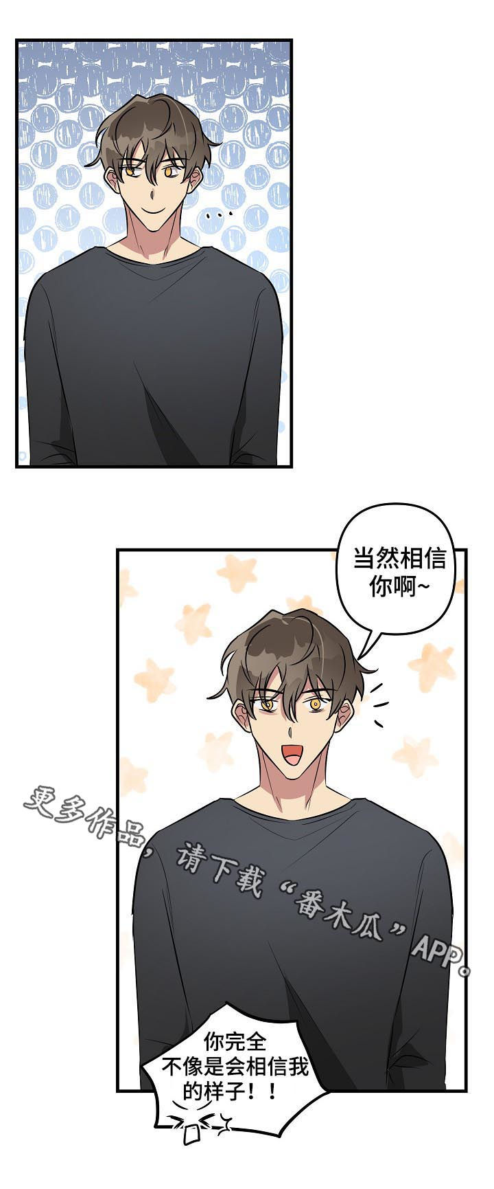 ar恋爱软件漫画,第34章：你相信我吗2图
