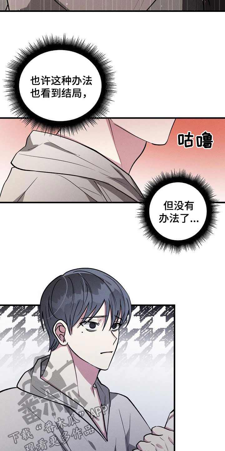ar恋爱软件漫画,第113章：【第二季】告白1图