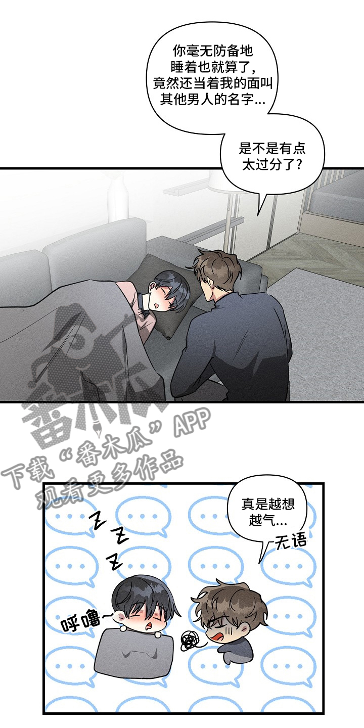ar恋爱软件漫画,第103章：【第二季】共同点1图